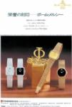 Baume & Mercier 1978 45.jpg